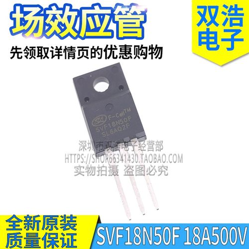 SVF18N50F  SVF13N50F SVF20N50F 60F 场效应管 500V600V TO220F