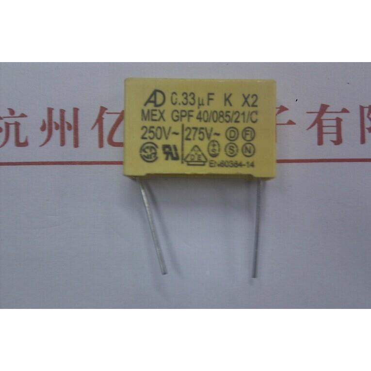 全新 安规电容 X2 方块电容 275V 334 0.33UF 脚距22mm