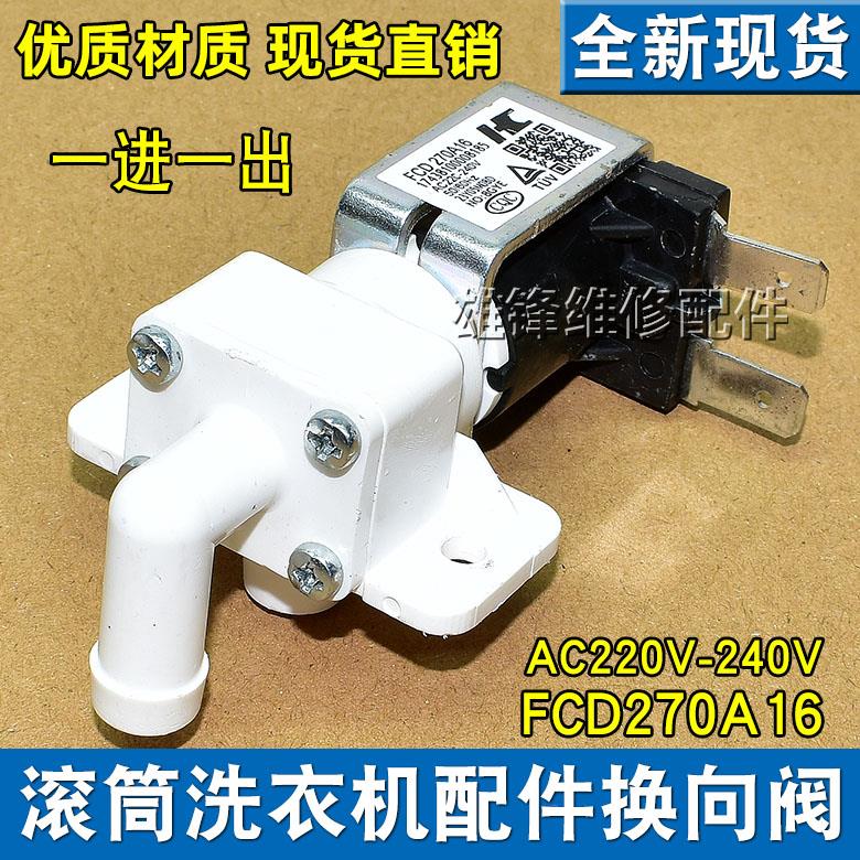 适用小天鹅美的TD100-1636WMUIADT滚筒洗衣机换向电磁阀08185配件