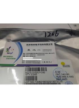 HQG 1206黄贴片发光管 黄色LED 黄发光二极管贴片黄色发光管