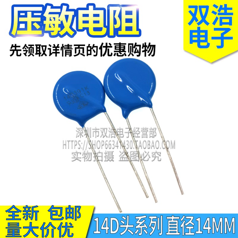 14D471K 431K 821K 681K 621K241K 391K 201K 511K 561K 压敏电阻