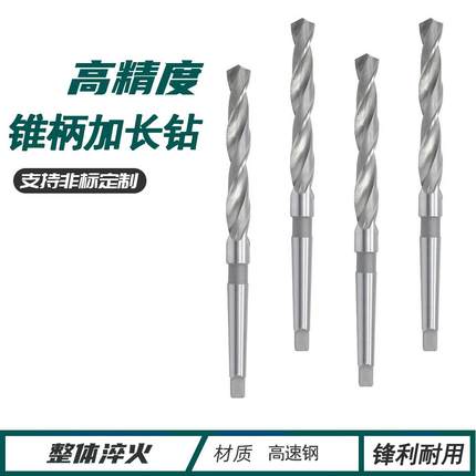 哈工锥柄加长麻花钻头51 52 53 54 55 57 58 60*550 600 650 700