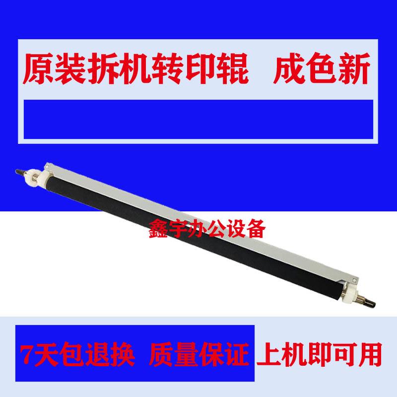 震旦161 181 188 199 219 239 208 228 248 268 308转印辊 组件
