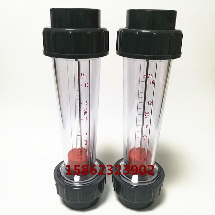 LZS-50塑料管浮子流量计 DN50UPVC管工业环保水处理设备流量仪表