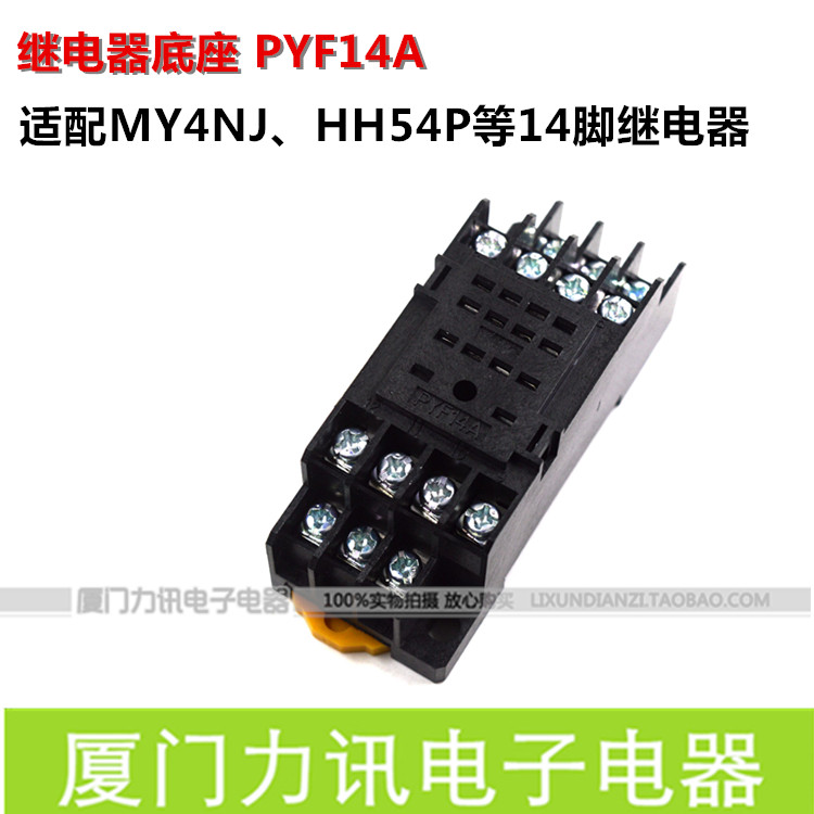 PYF14A小型继电器插座中间继电器底座 适用HH54P/MY4NJ 14脚