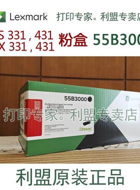原装 利盟 55B3000,55B3H00,55B3X00  粉盒 MS331,431/ MX331,431