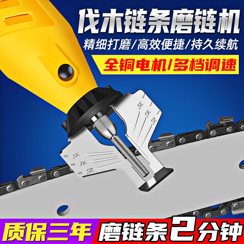 电动磨链机油锯链条锉刀全自动锂电锯磨链器打磨机磨油锯链条神器