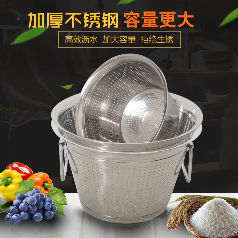 不锈钢洗米桶洗米箩淘米桶特厚大中小号洗米缸米桶冲孔水桶洗米盆图片