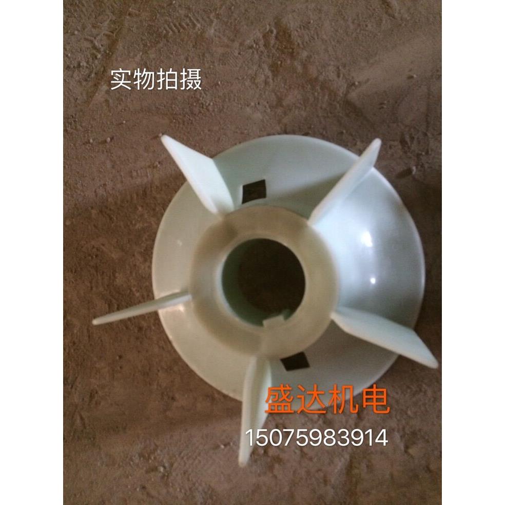 Y2 YB2 315-2 Y2 355-2电机风扇叶内径75、80mm 增强工程聚丙风叶