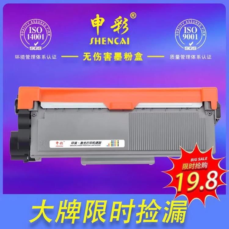 适用兄弟TN2325粉盒DR2350硒鼓MFC7380 7180DN 7480D DCP 7080D 7