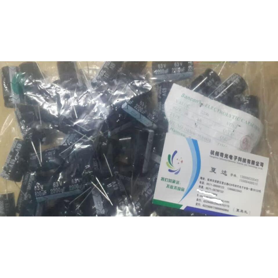 直插铝电解电容2200UF 63V 18*35 海门三鑫Sancon 全新