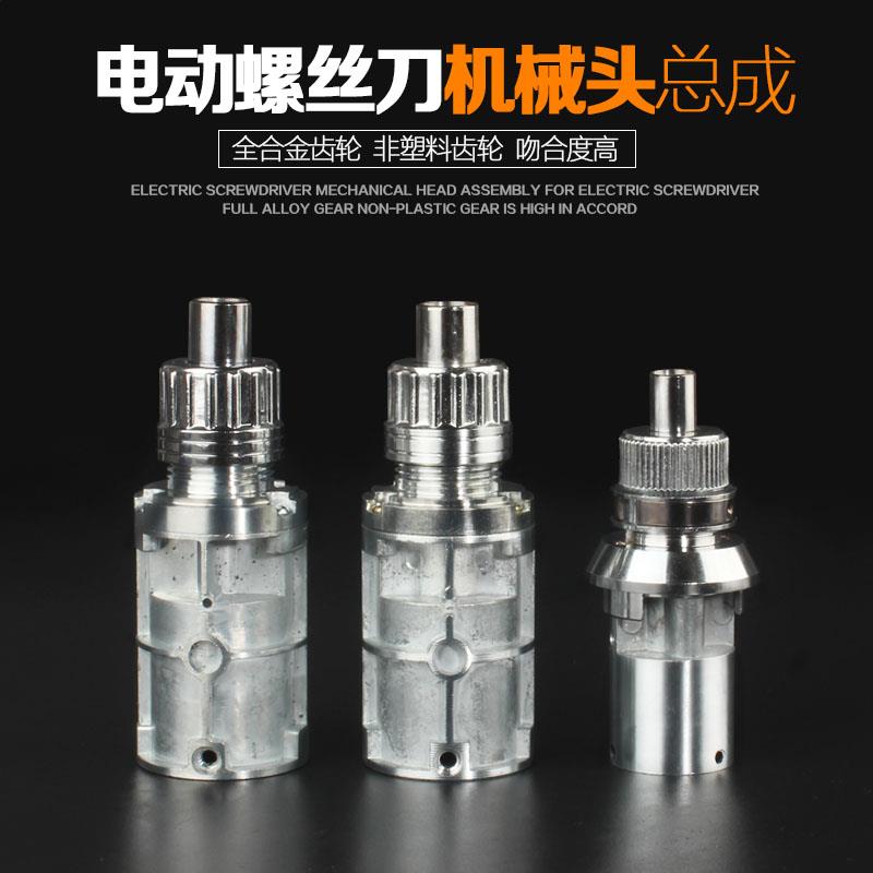 电动螺丝刀精工型802/6C 801机械头精工6C /802机械总成机械总成