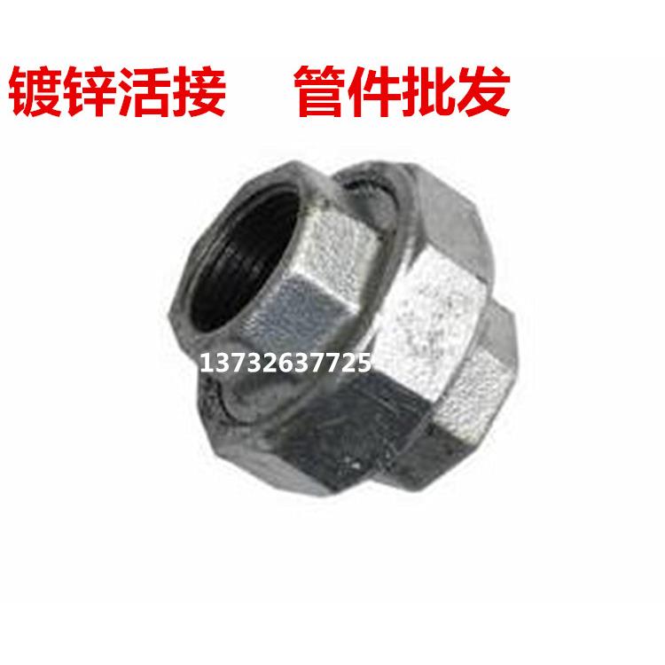 镀锌活接头 由任 铁活接 镀锌管件DN15 20 25 32 40 50 65 80 100