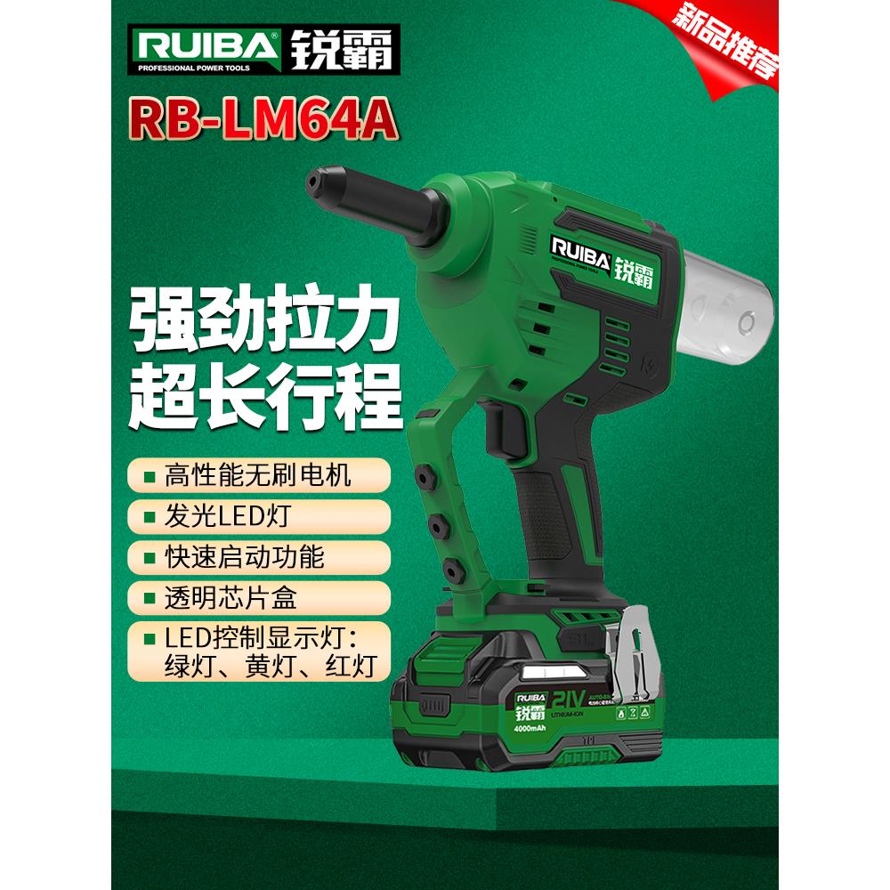 锐霸锂电无刷拉铆枪工业级电动铆钉枪拉钉枪全自动充电抽芯铆钉机