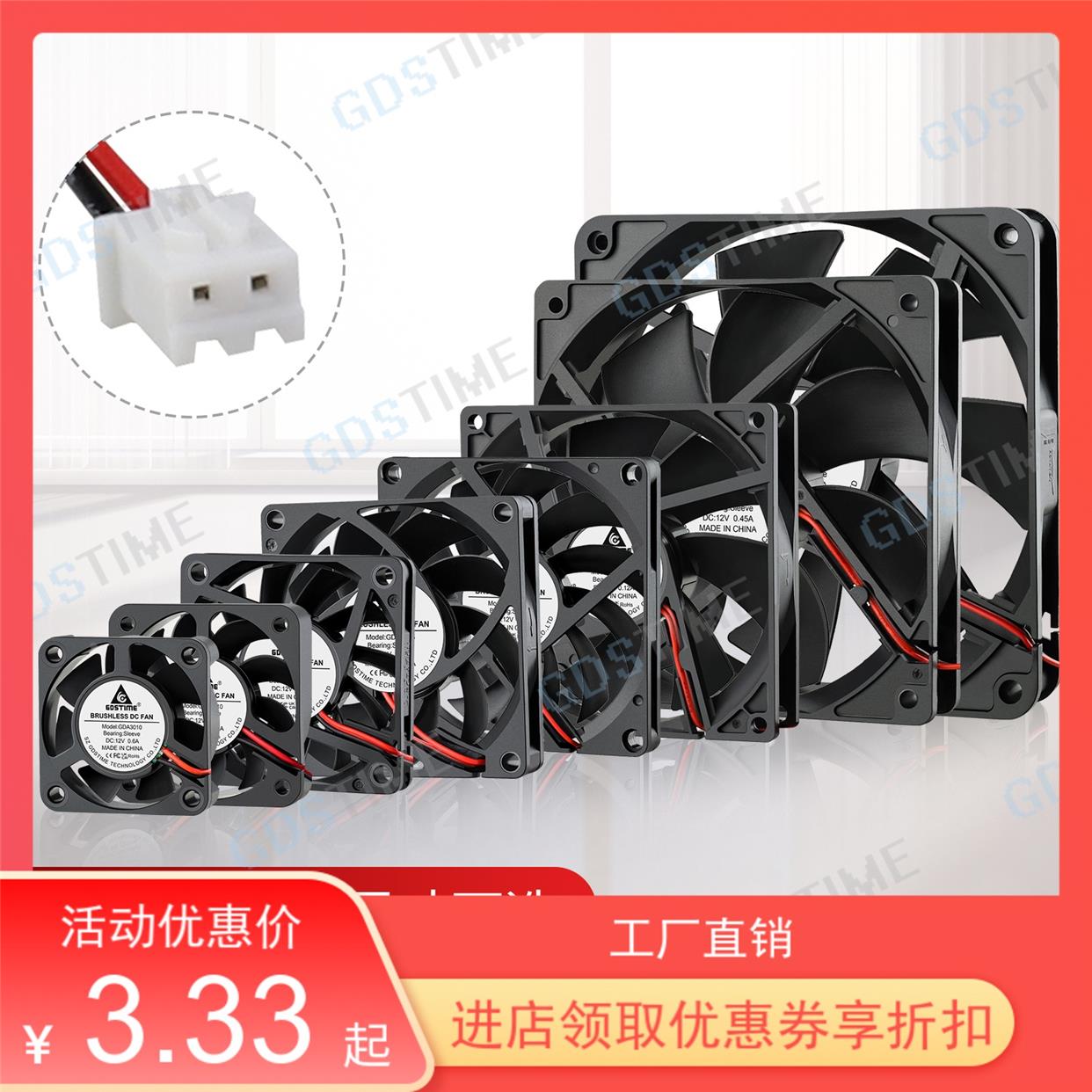 原装12v 34 5 6 7 8 9 12 14cm机箱机柜变频器打印机监控散热风扇