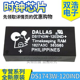 120IND 100IND 实时时钟 DS1743W DIP 100 全新原装 120