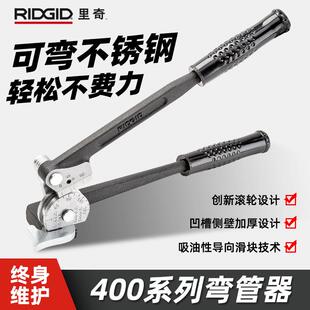美国RIDGID里奇弯管器手动不锈钢管铜管弯管机卫生管仪表管折弯机