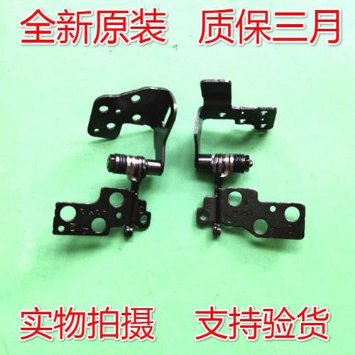 适用原装MSI/微星 GE75 GP75 GL75 MS-17E1 屏轴转轴 铰链 hinges