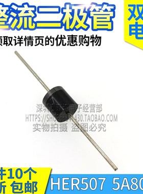 FR507 HER507 HER307 HER207 HER107 HER607 MIC整流快恢复二极管