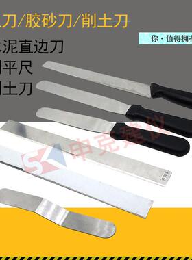 取土刀调土刀削土刀切土刀水泥胶砂刀刮土刀取样刀抹刀土工试验