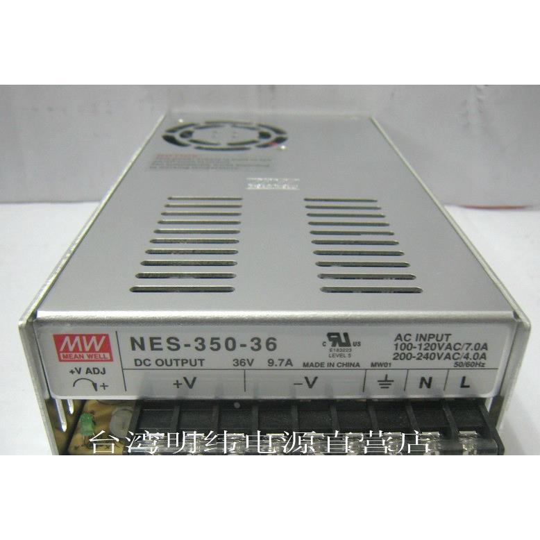 正品台湾明纬开关电源NES-350-36 36V/9.7A 2年质保 350W 36V