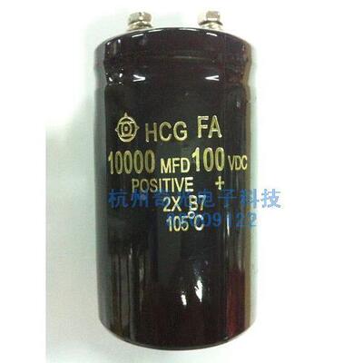 铝电解电容 10000MFD 100VDC 体积50*80日金螺口电解电容翻新套皮