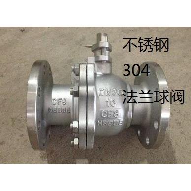 304不锈钢法兰球阀6分DN20/25/32/40/50/65/80Q41F-16P高温阀门