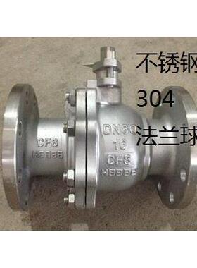 304不锈钢法兰球阀6分DN20/25/32/40/50/65/80Q41F-16P高温阀门