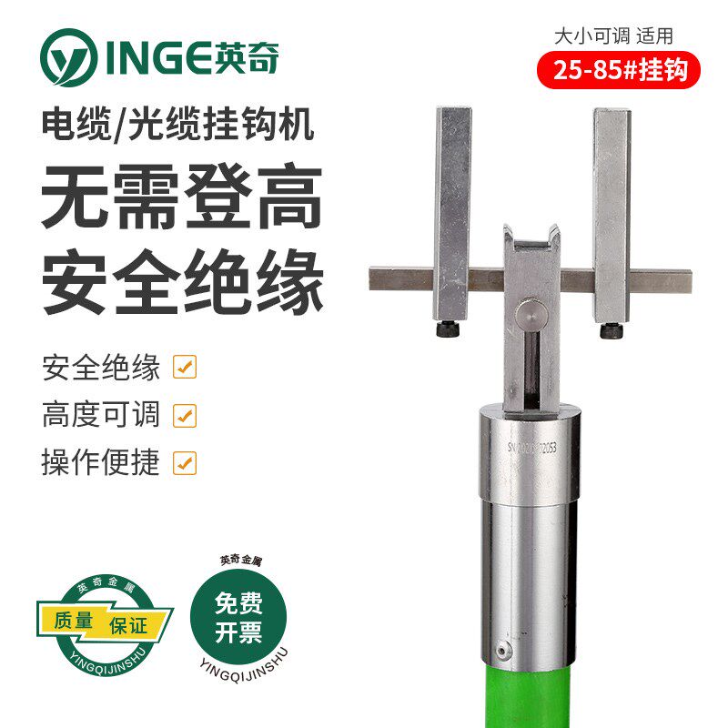 电缆挂钩附挂机 手动光缆挂钩神器 免登高电缆高空挂线器高空架线