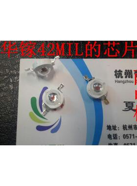 两金丝 红光灯珠1W红灯 红色大功率LED灯珠40-45LM 透镜式