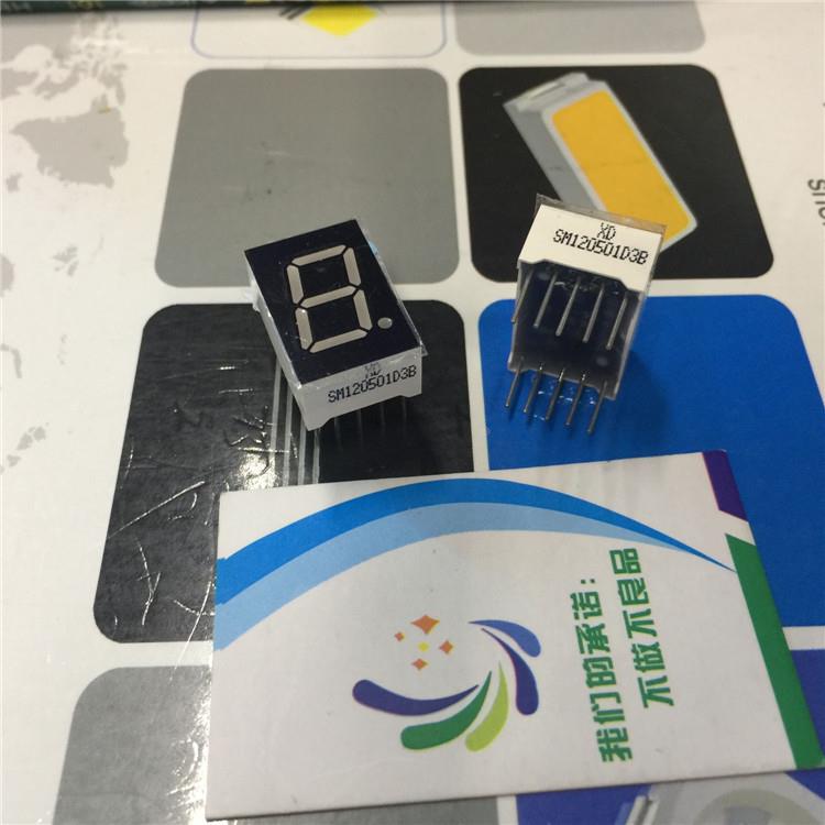 LED数码显示模块单位0.5寸阴超亮红色数码管红模块1位SM120501R
