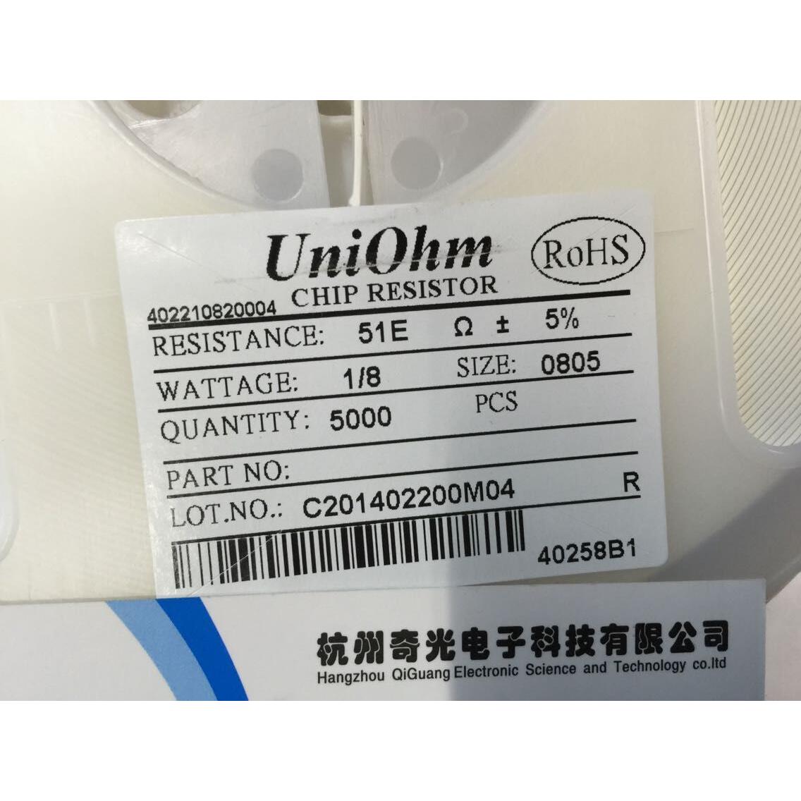 正品厚声电阻0805 51欧姆贴片电阻5%51R 5K盘18/盘贴片陶瓷电阻