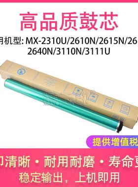 适用夏普MX-M364N M365N M464N M465N M564N M565N 鼓芯 MX-560DR