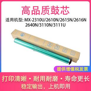 M464N M465N M364N 560DR 鼓芯 M365N M565N 适用夏普MX M564N