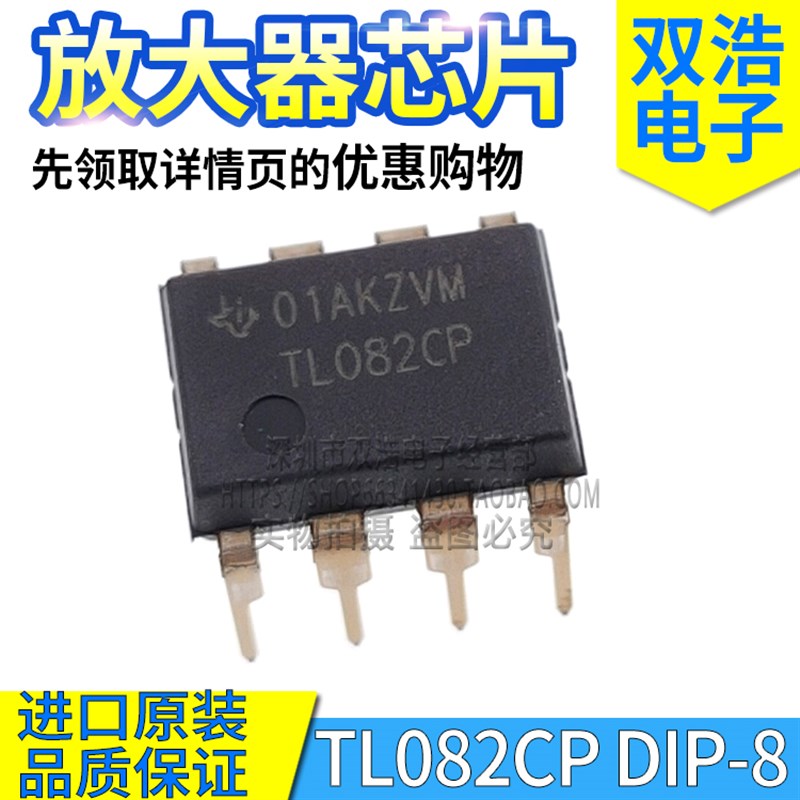 TL082CP TL082 CDR TL084CN TL081 TL072 TL071 全新运算芯片