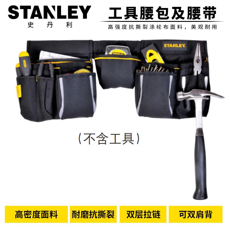 STANLEY/史丹利工具腰包组STST511304-8-23 多功能电工工具包组合