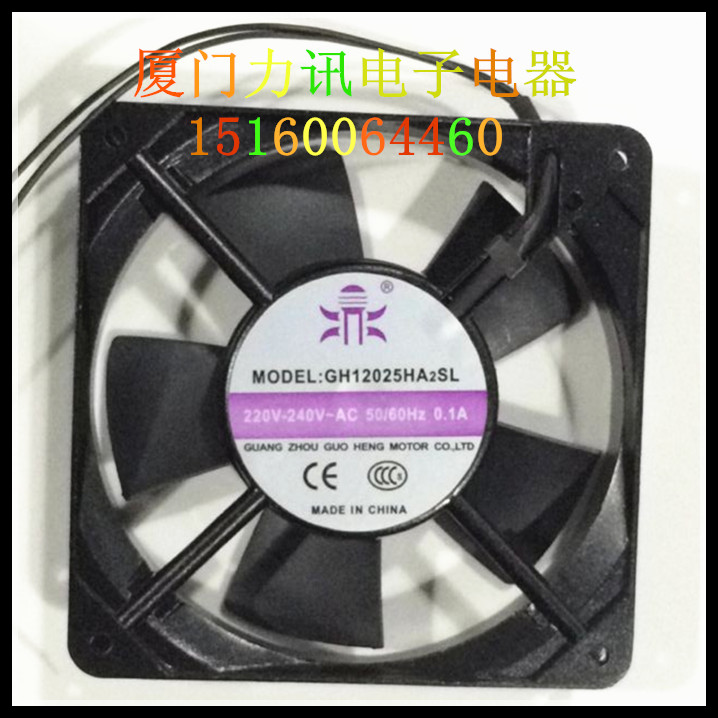 广州国衡 GH12025HA2SL  鼎牌轴流风机  120*120*25 220V 0.1A