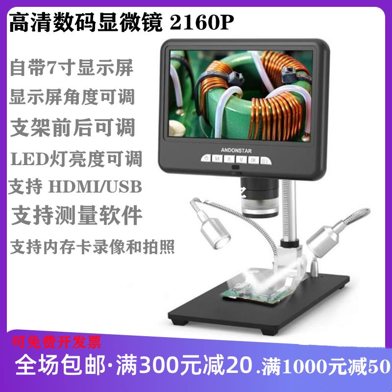 热卖安东星电子数码显微镜雕刻古董鉴定布料检验钟表手机维修包邮