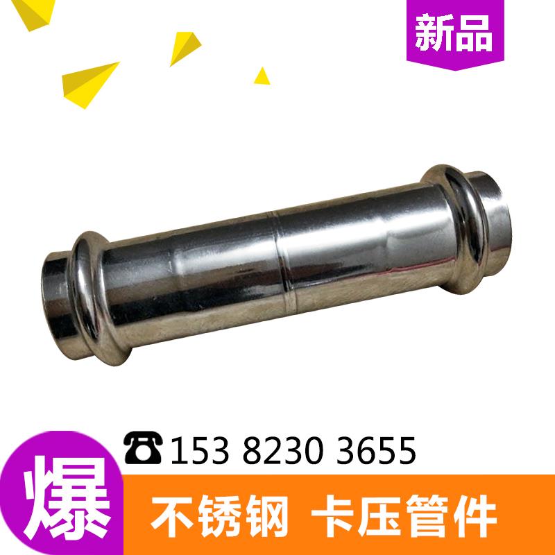 304不锈钢卡压管件DN15-DN100卡压式可调节接头水管直接水暖配件