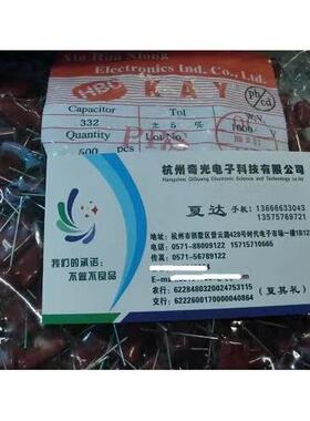 正品新华雄 优质CBB直插电容332/1600V P15聚丙烯电容