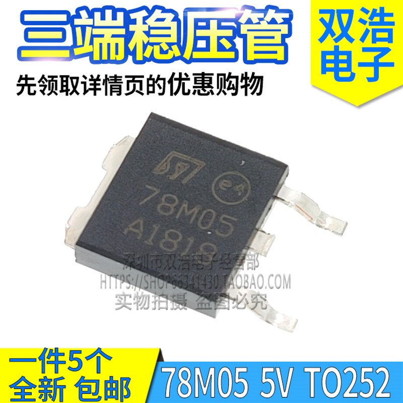L78M05 78M06 78M09 78M12 78M15 M18 M24CDT 三端稳压管 T0-252