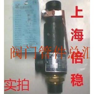 上海倍稳 弹簧式安全阀2寸A27W-10/16TDN50 包检测通过质量保证