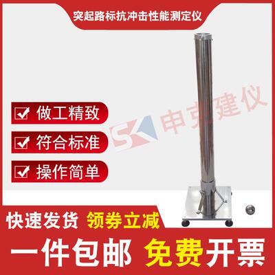 突起路标抗冲击性能测定仪STT-930型突起路标抗冲击性能装置