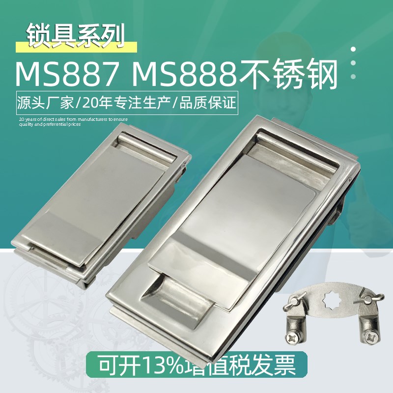 304不锈钢MS887户外式配电柜锁MS888-2变电站箱变门锁电缆分支箱