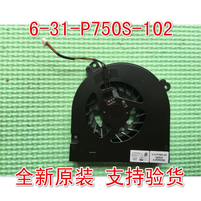 适用全新战神 ZX7 CR6DH N950TP N957TP 炫龙毁灭者KP KP2 风扇