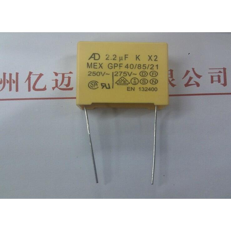 安规电容 X2 方块电容 275V 225 2.2UF 脚距27mm