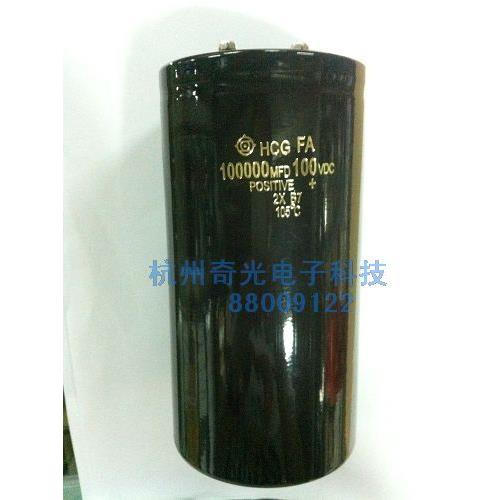 铝电解电容 100000MFD 100VDC 体积90*150日金 螺口电解电容