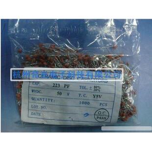 厂家直销 直插瓷片电容223PF 50V（一包起卖）