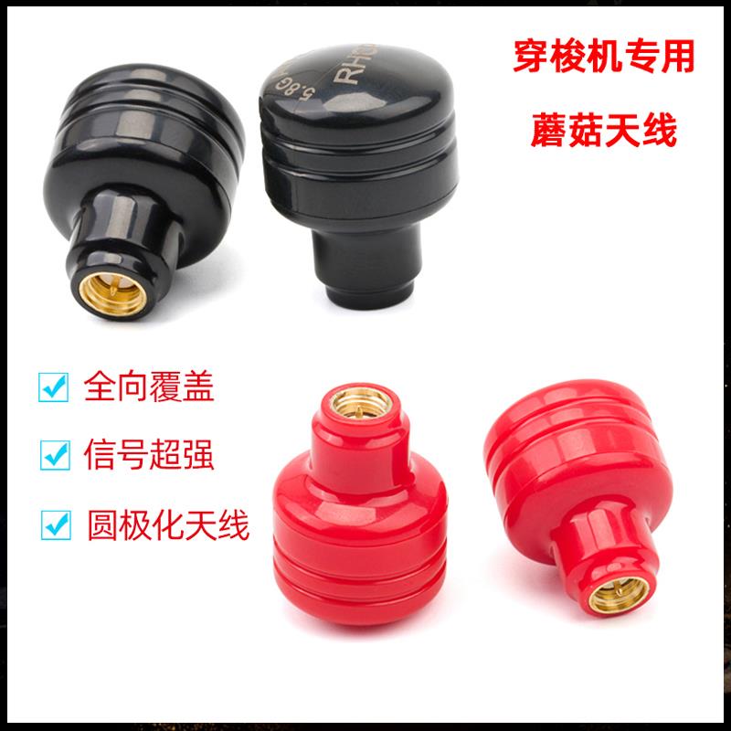 小精灵迷你5.8G 图传天线RHCP右旋 耐炸短FPV穿越竞速机蘑菇天线