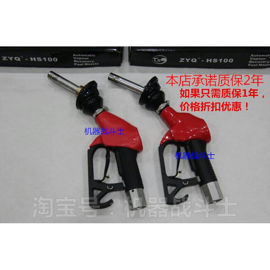 加油机配件 ZYQ品牌系列油气回收枪(德式结构,正星,恒山专配)